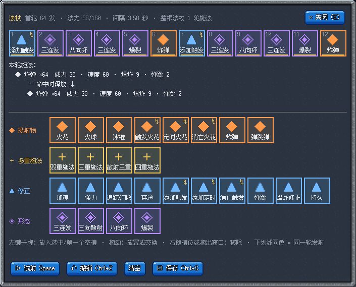 开发日志05:调整难度和添加剧情 1