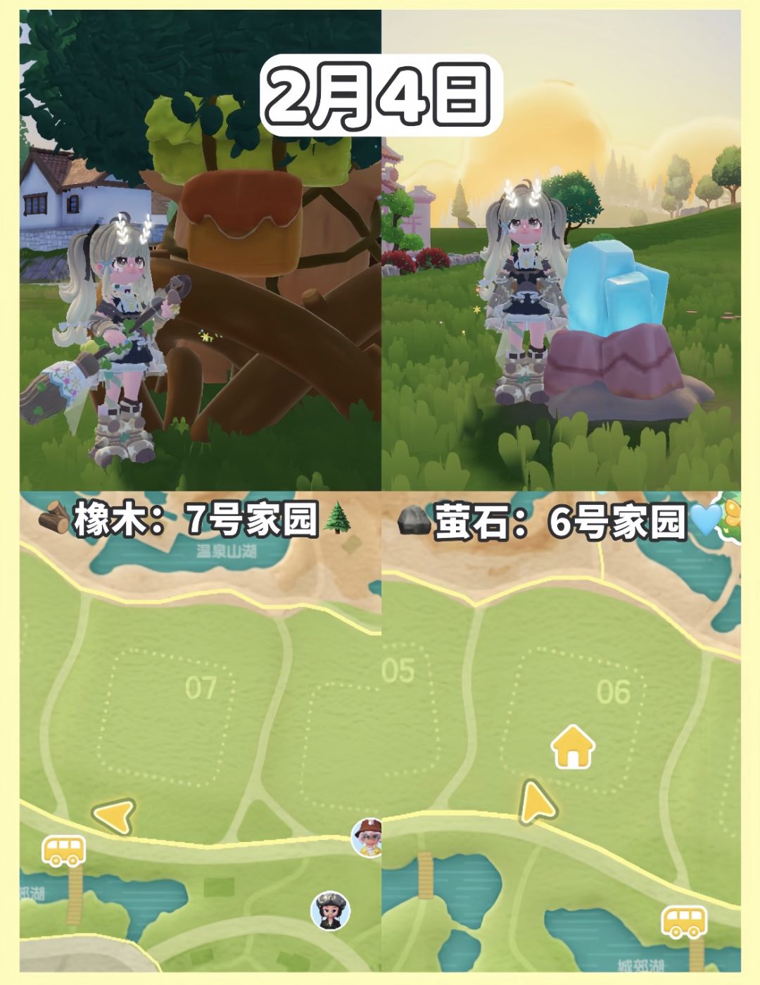 心动小镇冰雪季2月4日资源速报 2