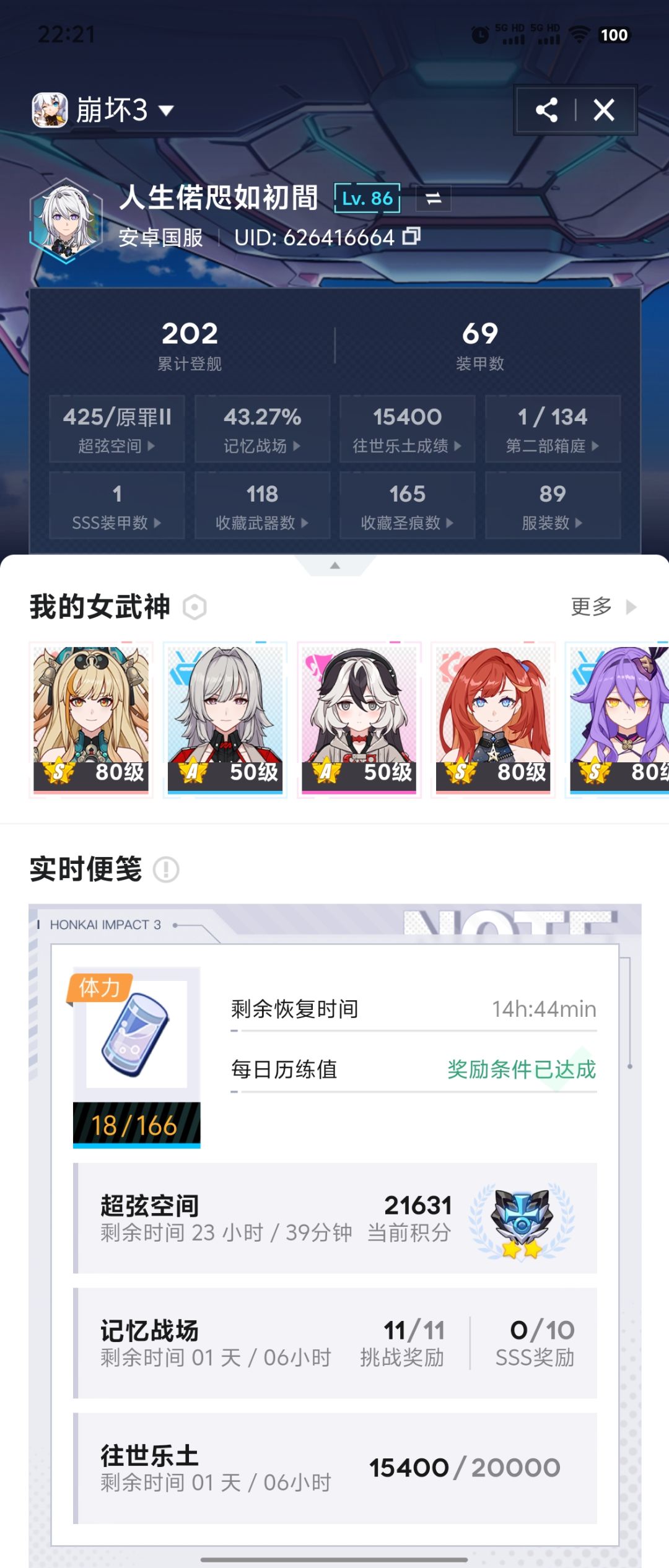 萌新血泪史 3