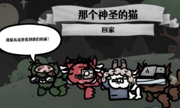 《喵喵的结合》首个付费DLC预计2027年底推出，规模很“小”