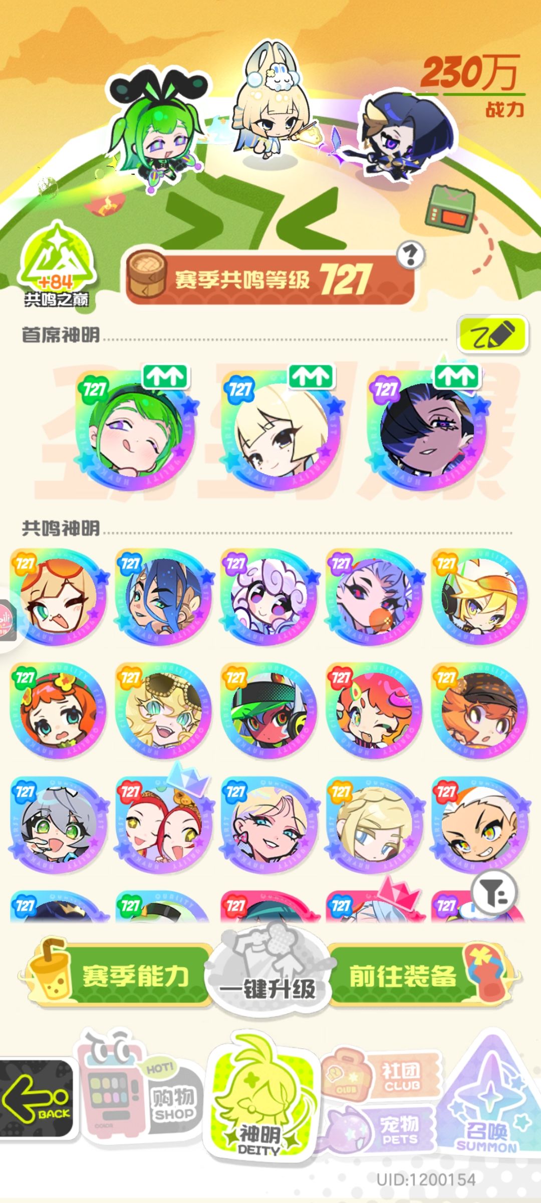 零氪屯屯鼠一百六十七天打卡S2赛季四十六天 1