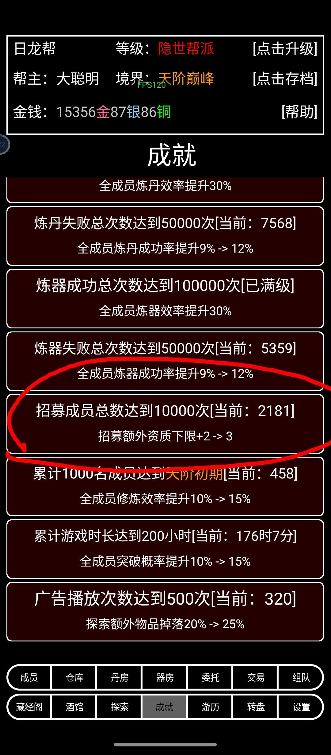 这个招募资质下限有什么用？ 3
