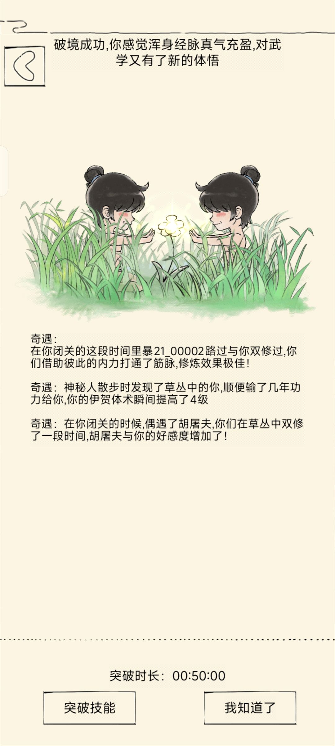 卡等级平均一级300九转,传2700九转 4