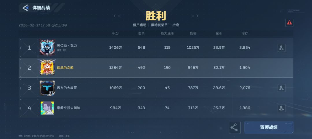 炼狱比折磨还折磨 3
