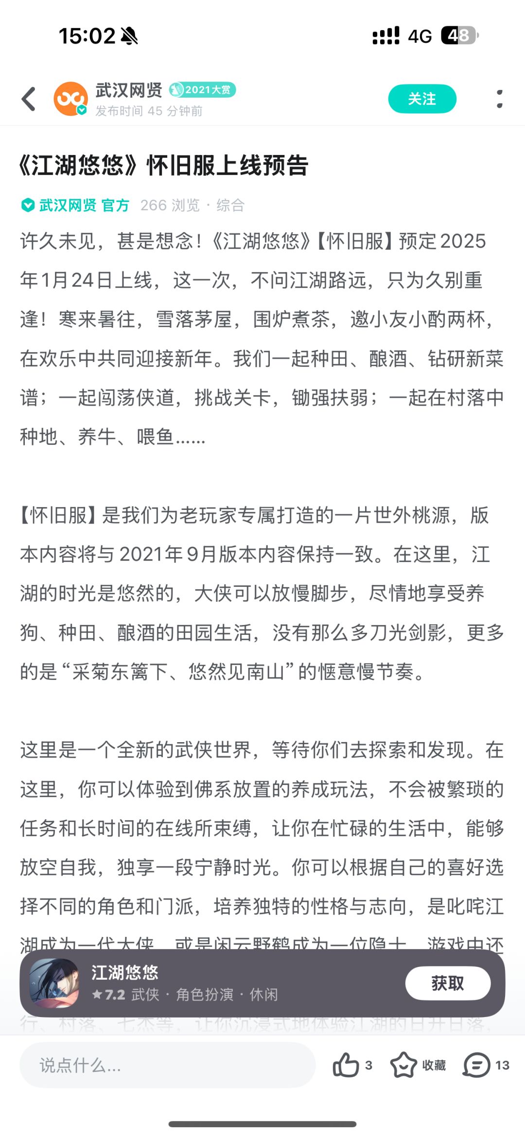 莫思楼是不是等不到后期无敌的时候了？截图