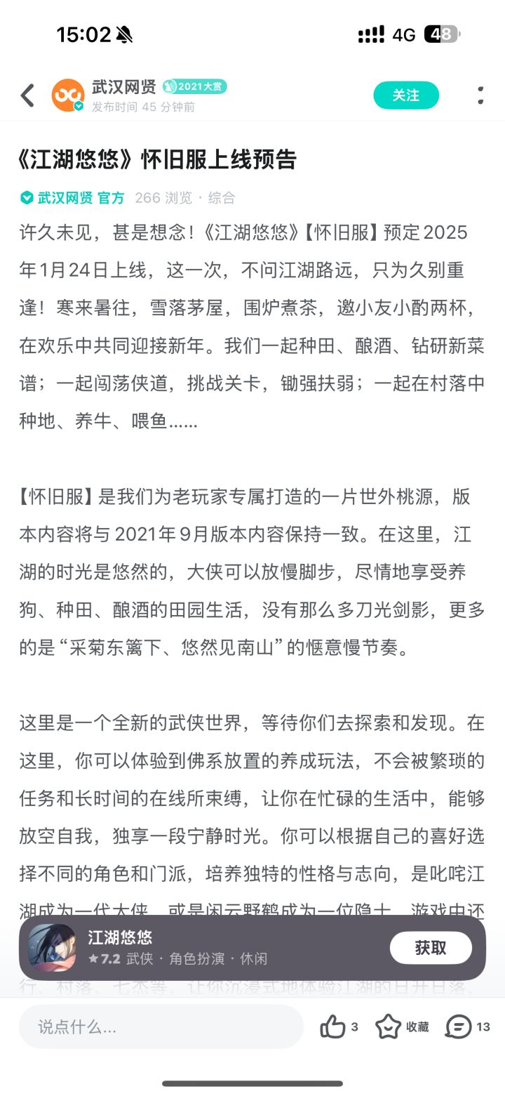 莫思楼是不是等不到后期无敌的时候了?截图