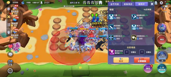 白嫖310,他来了!21人口截图