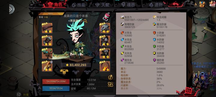 求指点虚空精英许愿湖怎么也打不过去截图