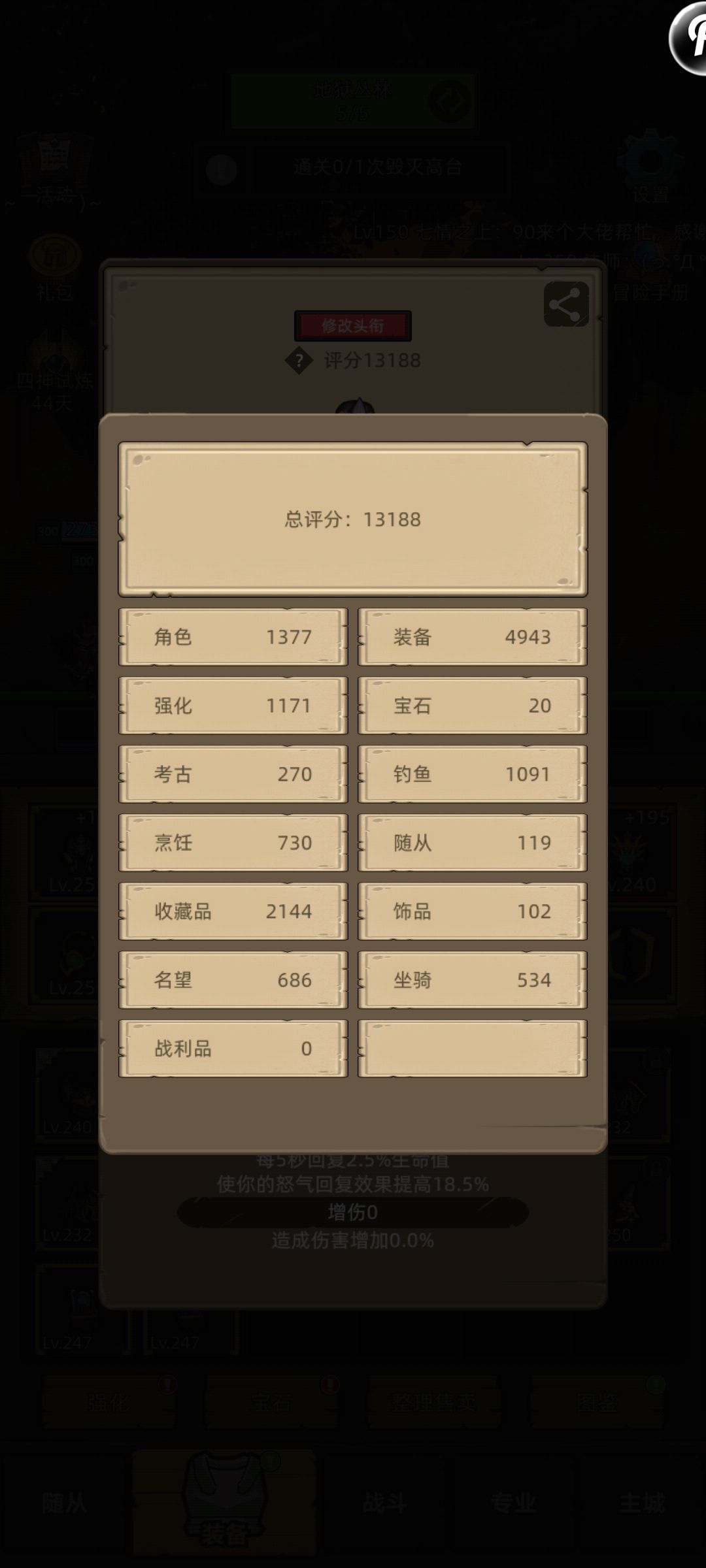 防战开荒的经验分享与后期请教。 2