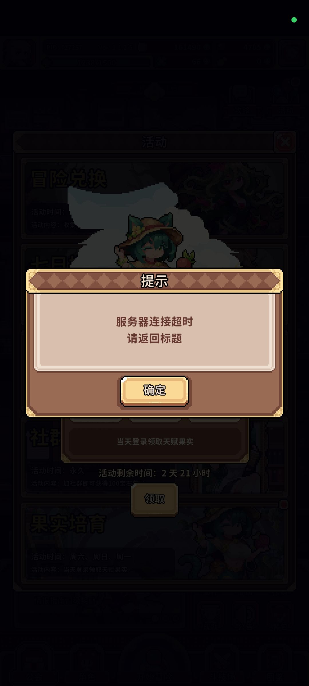 什么情况啊？老是掉线 2