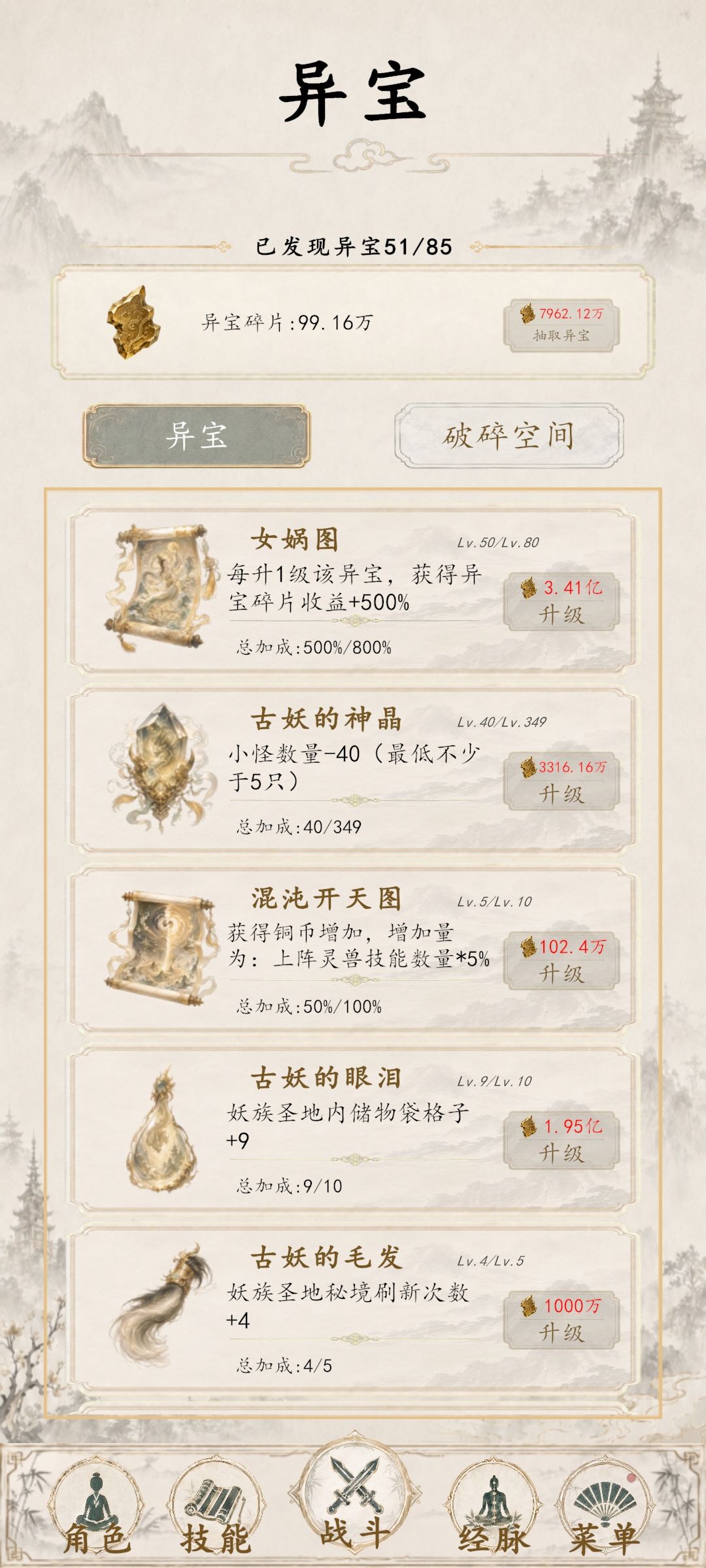 国庆入坑开局攻略 5