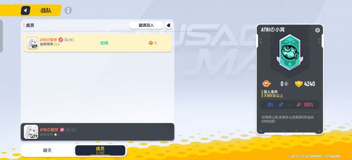 休闲战队截图