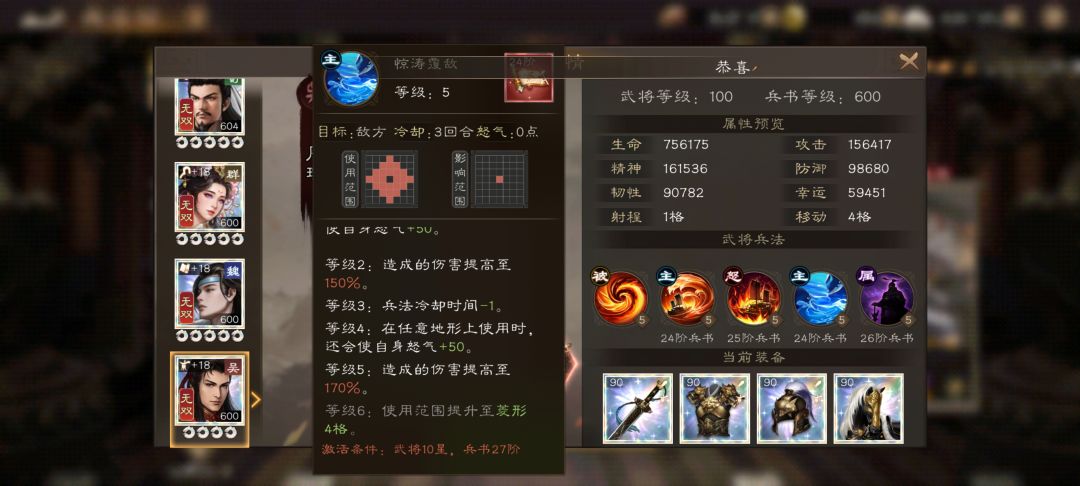 周瑜正式上线后大加强,后附红抽礼包码! 1