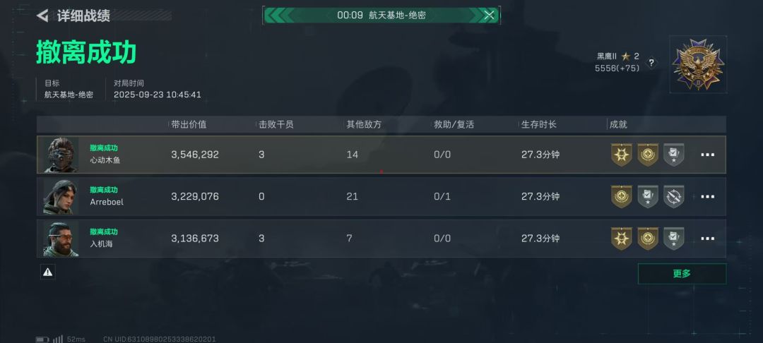 跑刀 2