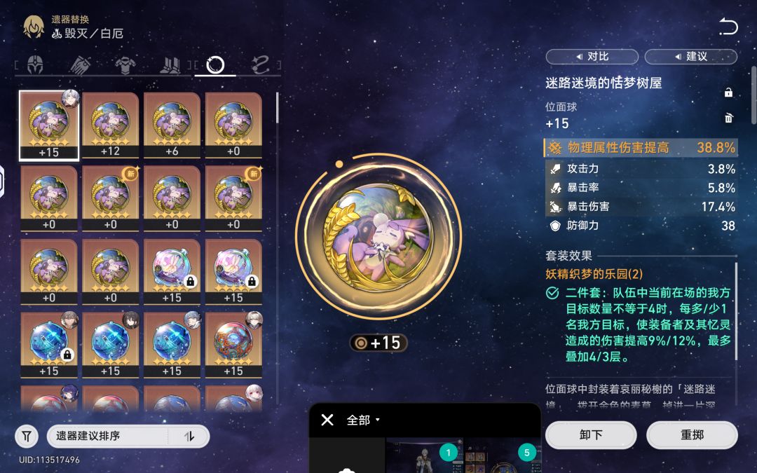 逆天白厄 6