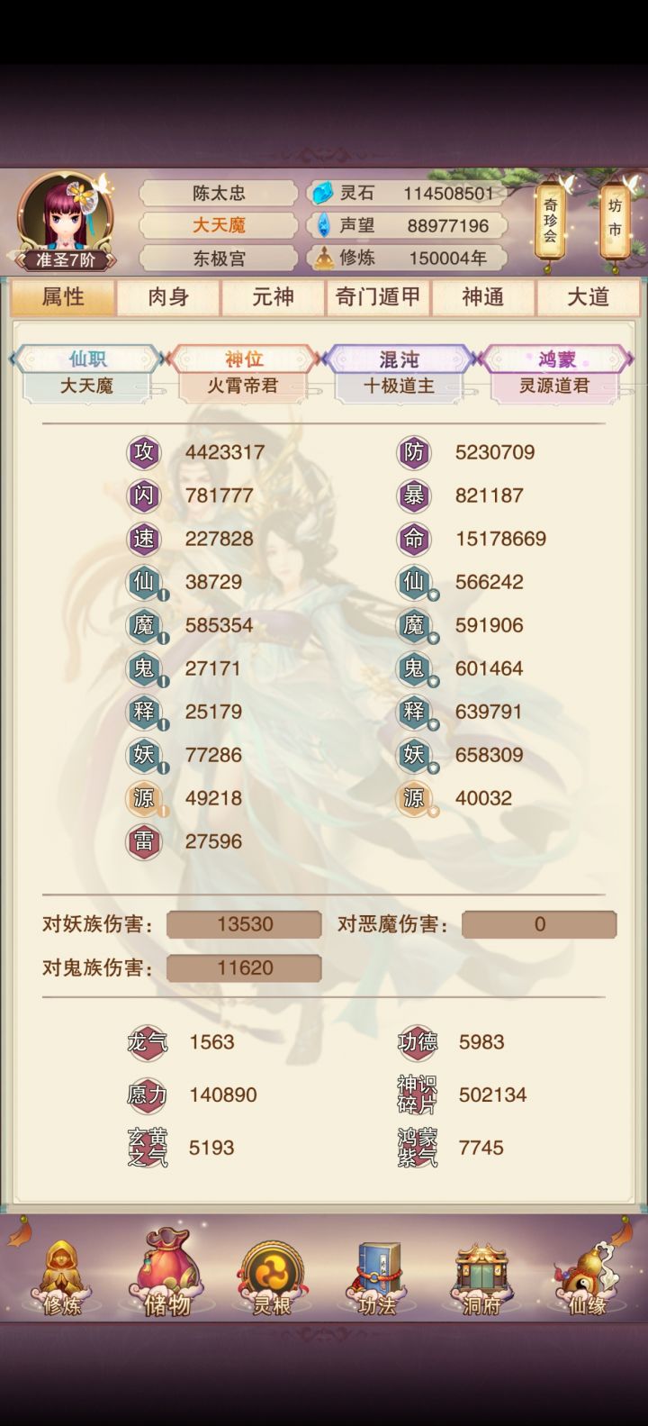 15万年截图