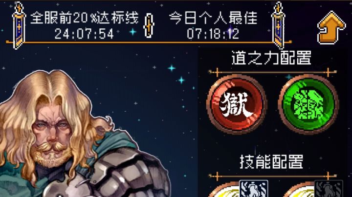 9月13日彼岸试炼卢瑟大狗嚼截图
