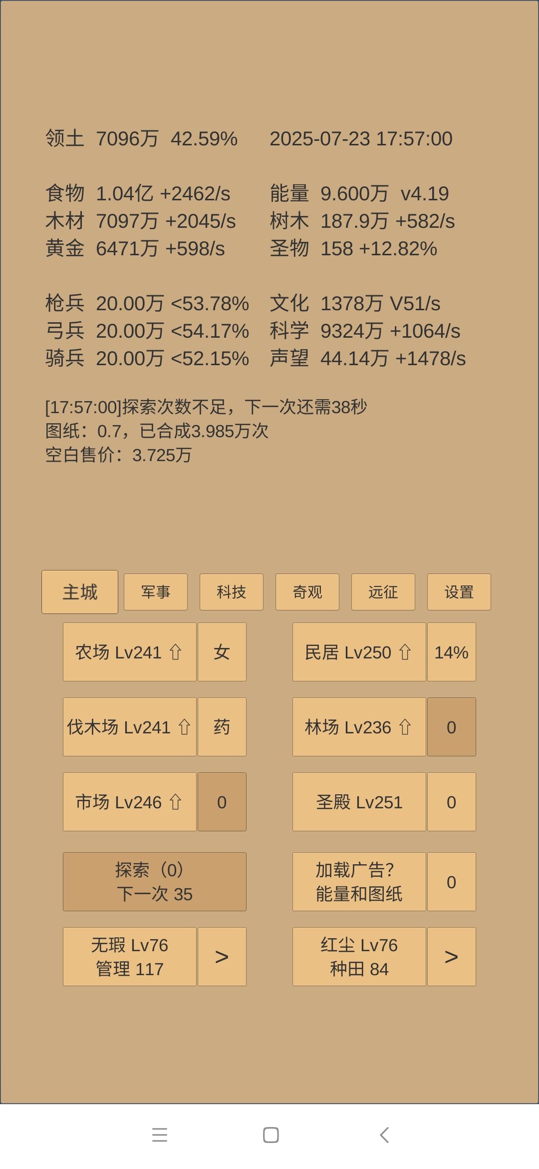 350，350来了截图