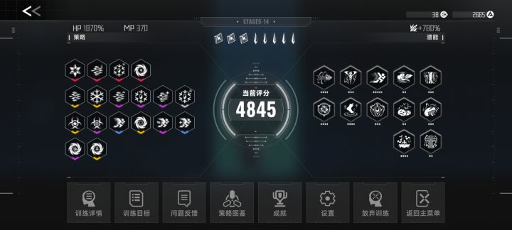 出成绩啦！截图