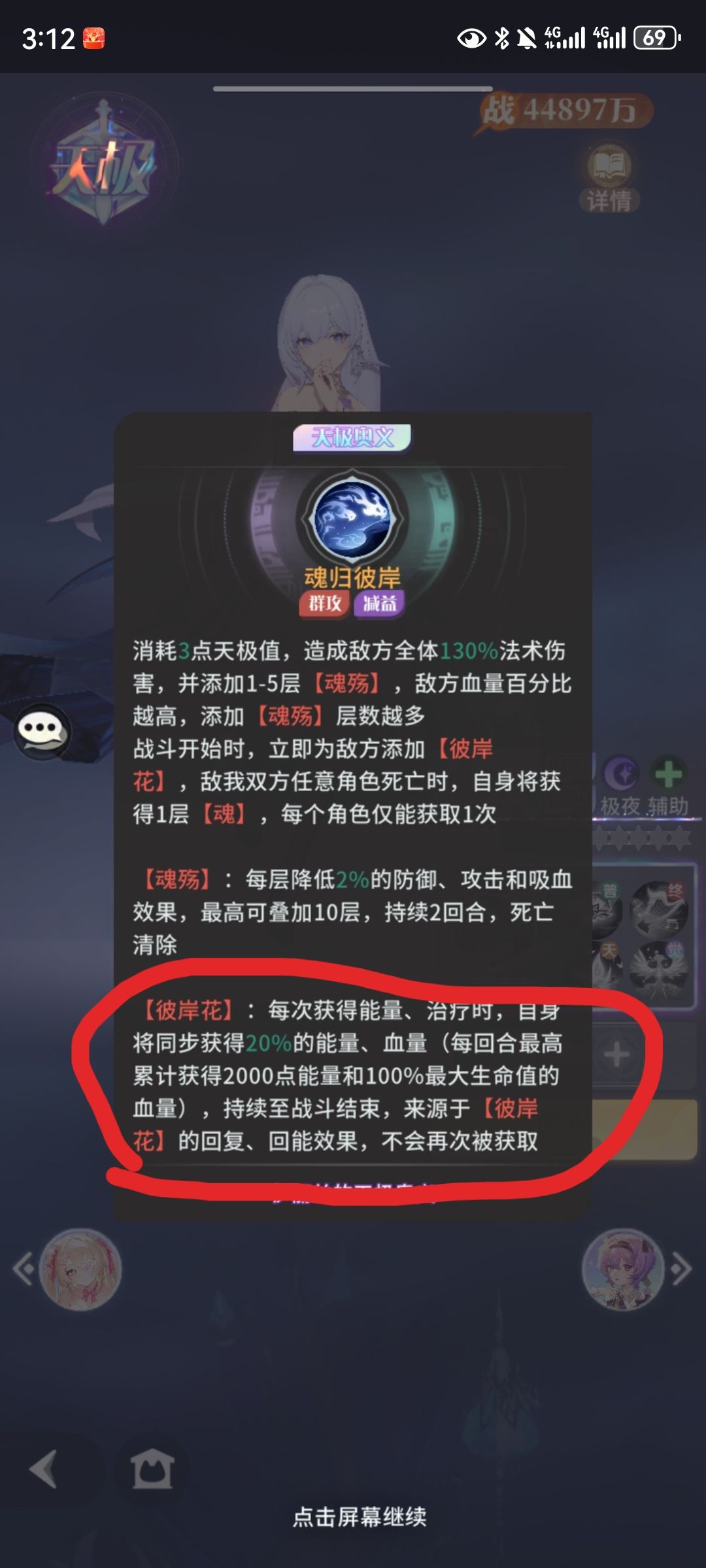 新神灵·瓦尔基里测评 3