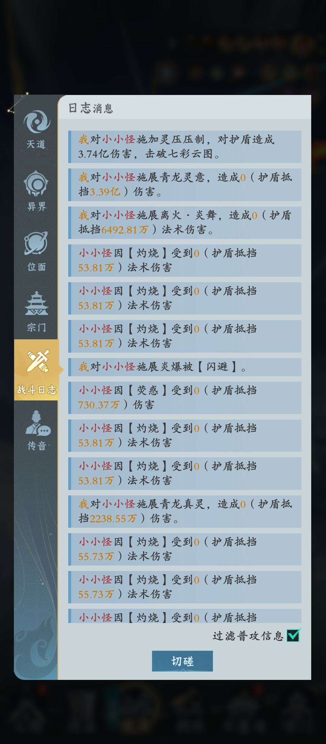 火修灵界技能荧惑引爆特效纯负提升 2