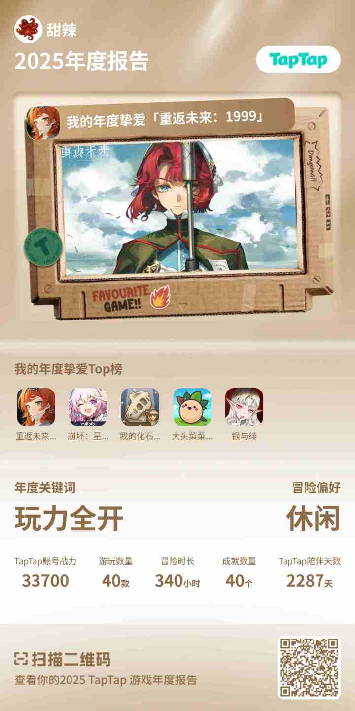 每天把玩我的电子盆栽截图