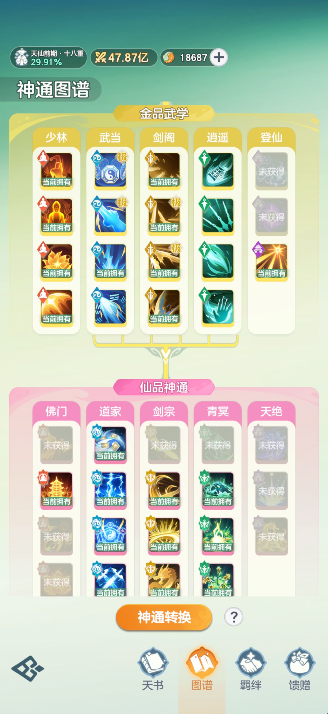 求大佬指点 怎么搭配 2