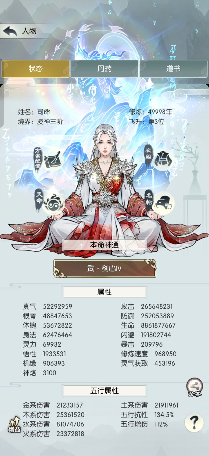 5W年记录贴截图