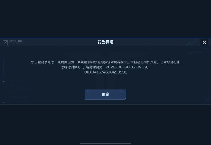 手速太快会被封号,垃圾游戏截图