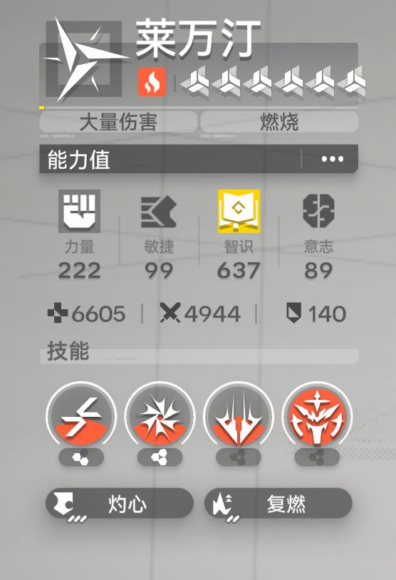攻击快破五千了截图