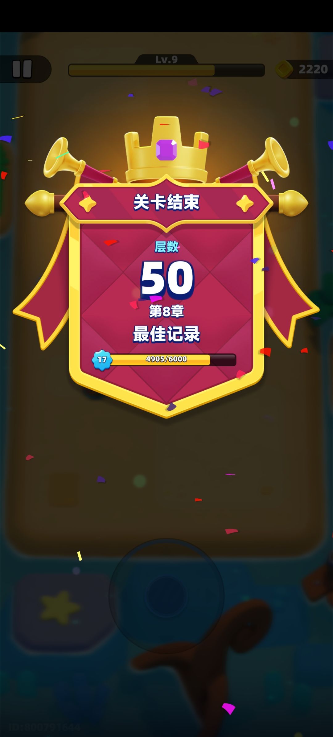 胡的不会玩了 2