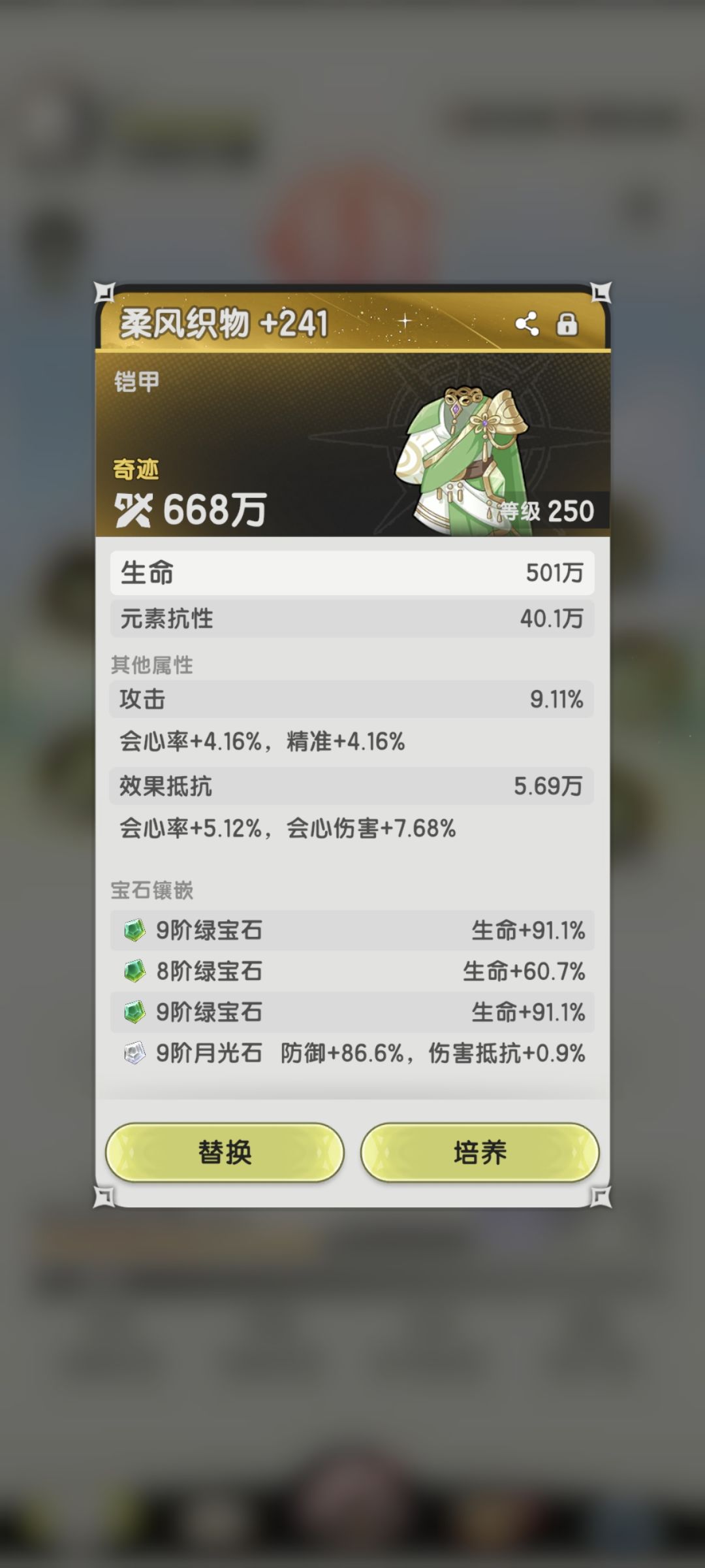 月卡党终于有了一身看得过去的装备 4