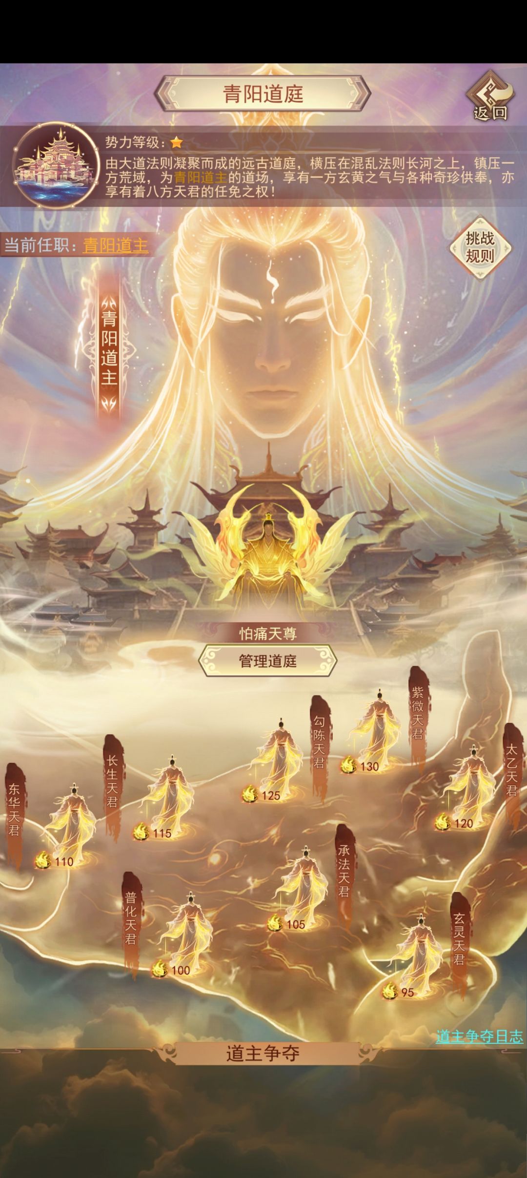 玄霄历40281年,道主纪念 1