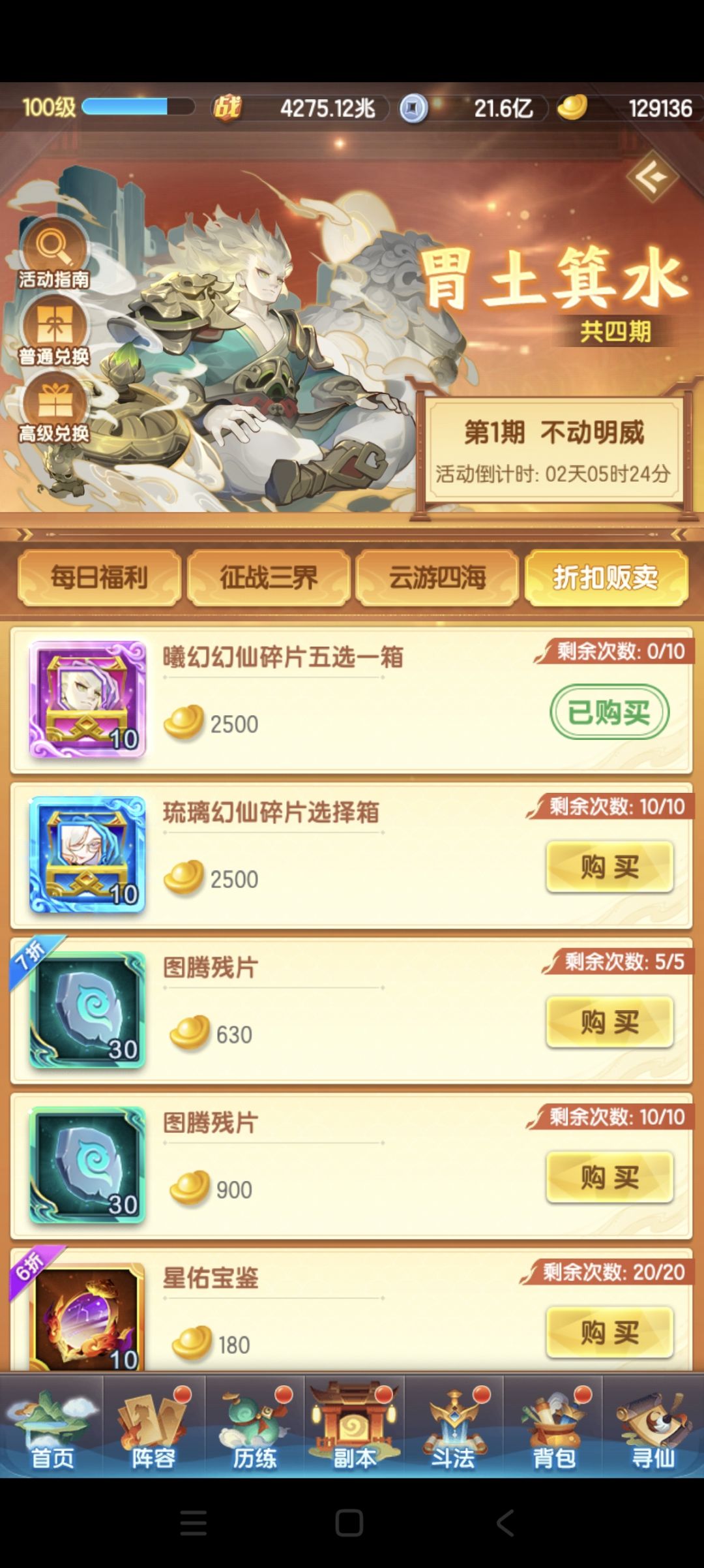 S3830(开服第49天)战力记录 1