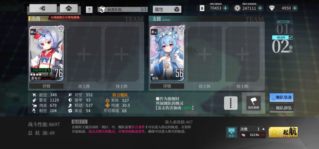 【少女们的秘密调查记录】Ex双线参考路线 3