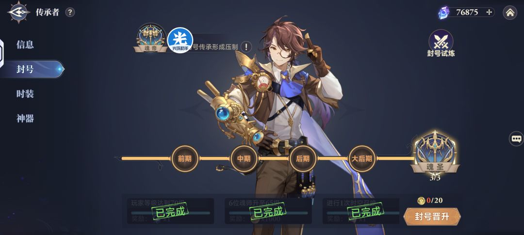零氪第二轮签到结束 5