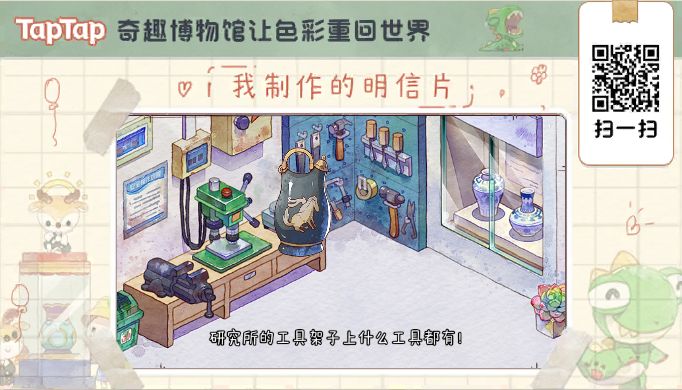 我发现了一款好游戏 1