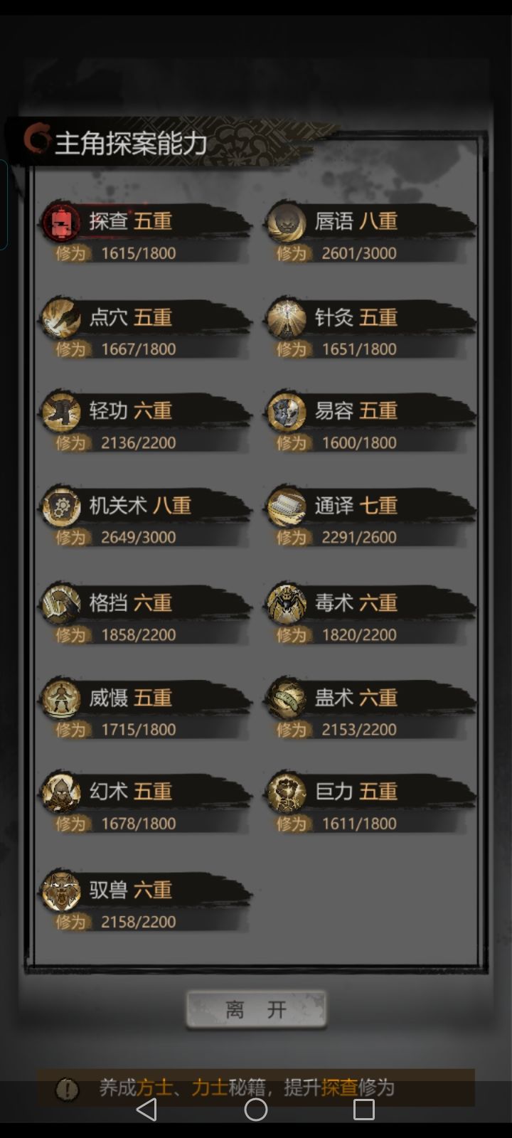 过虺神了 1