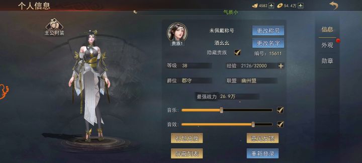 好截图
