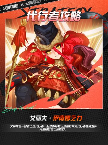 艾丽夫·伊南娜之力攻略