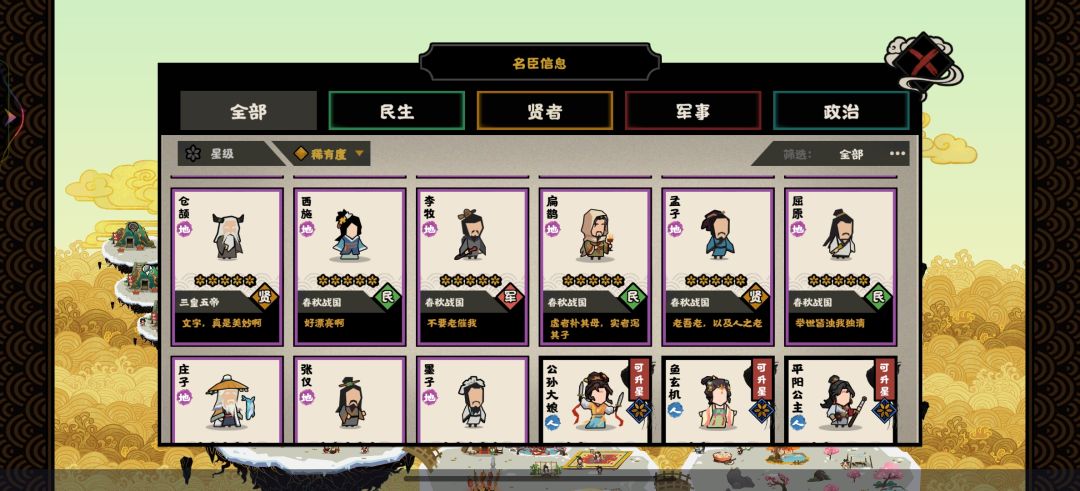 老玩家回坑 11
