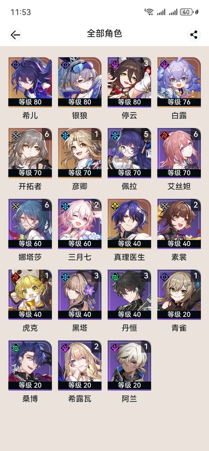 回归玩家该怎么玩了截图