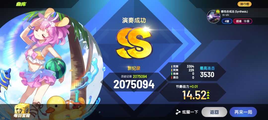 狄拉克之海3s与14.52纪念! 2