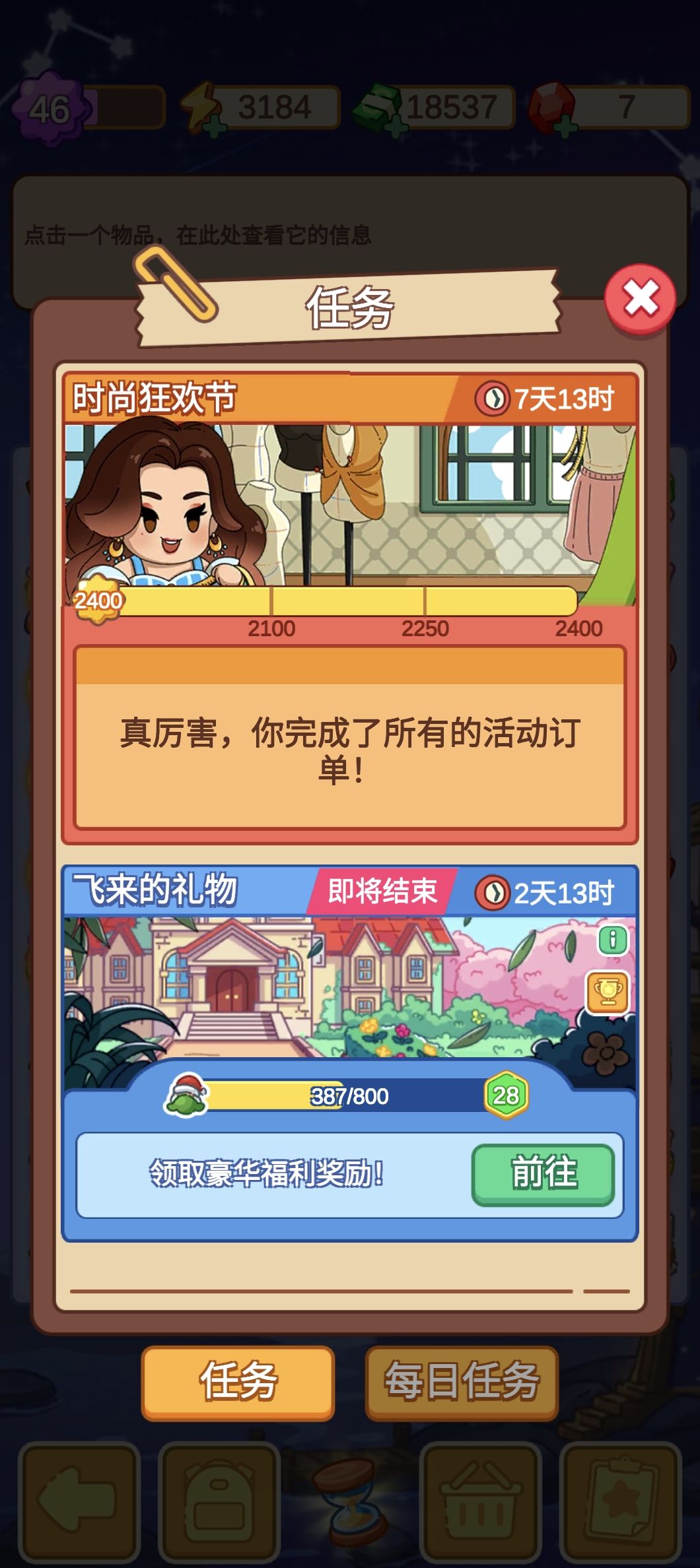 拿下 2