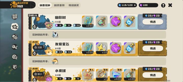 幽影树花种异色有没有抓的，免费截图