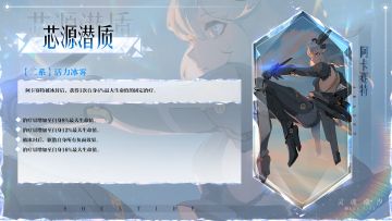 【芯源潜质】第五期开放人偶