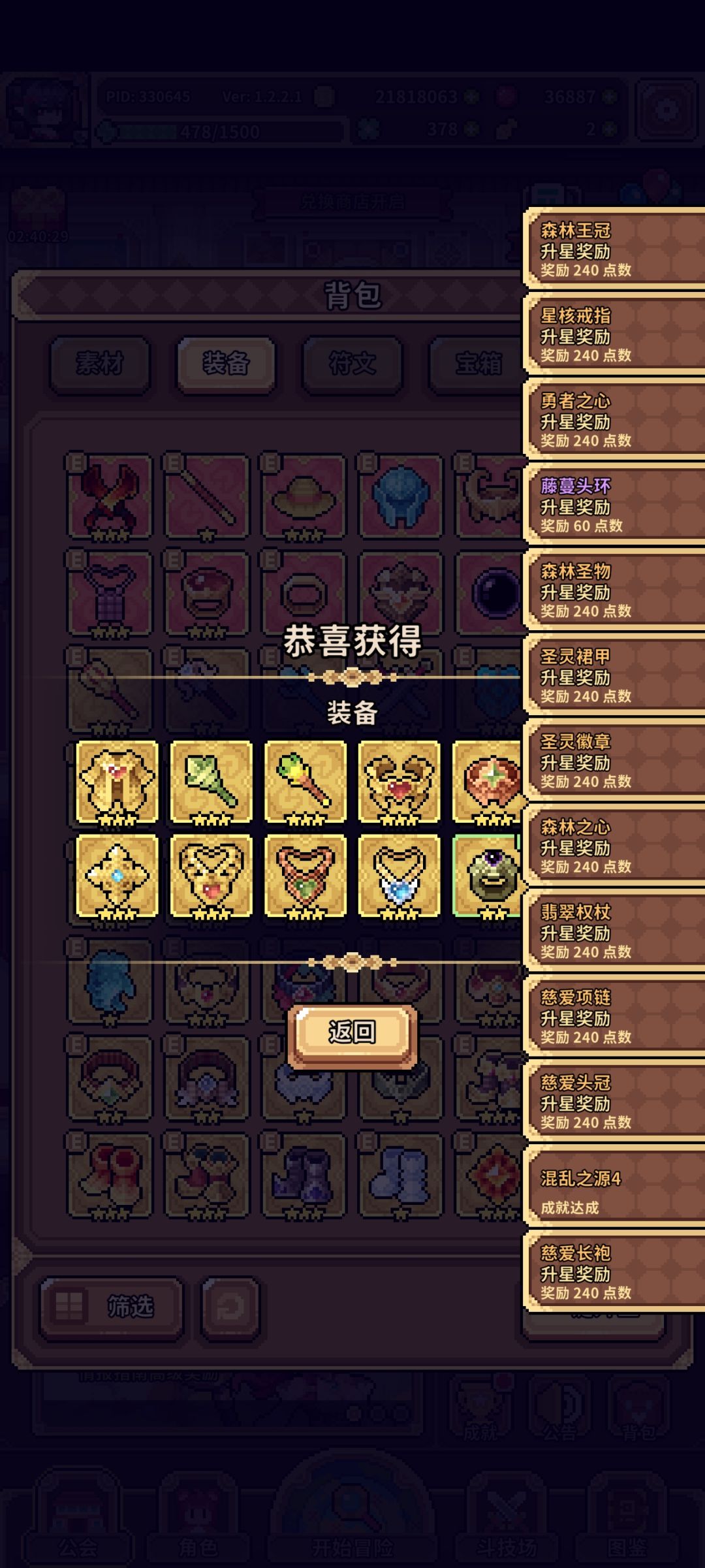 最坐牢的一集 1