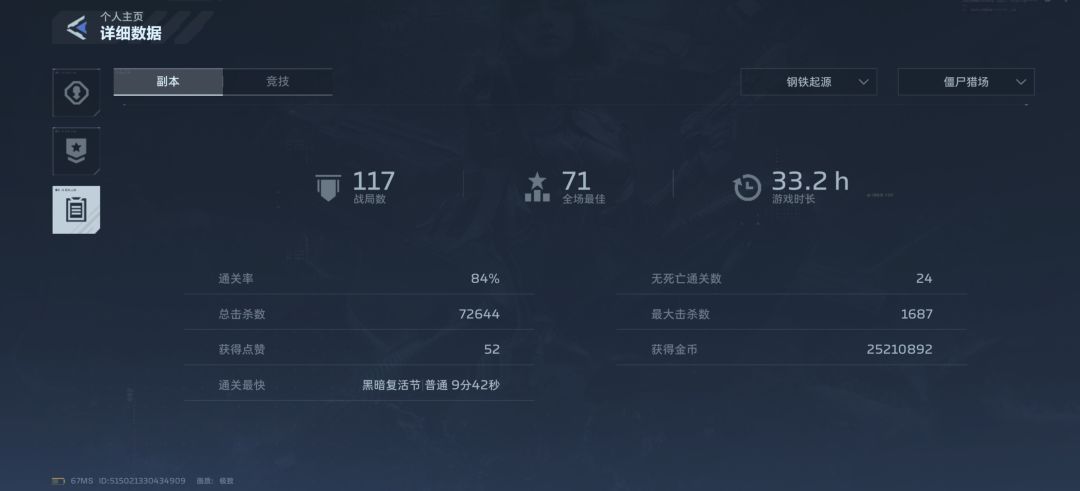 感慨一下逆战爆率 3