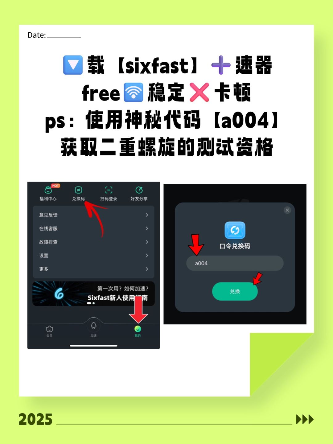 什么?你还没有二重螺旋的测试资格 进来看 2