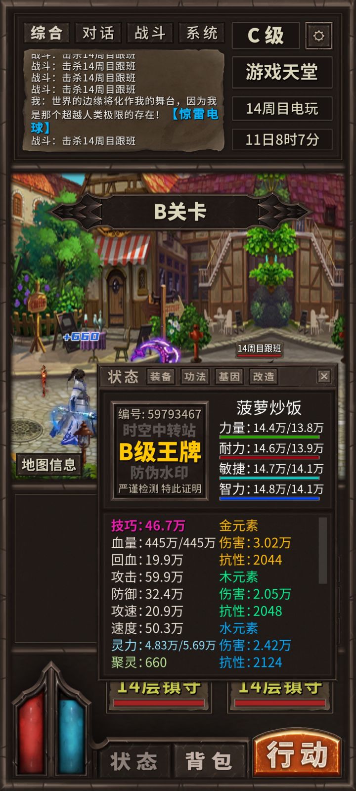 基因玩不动了，卸了截图